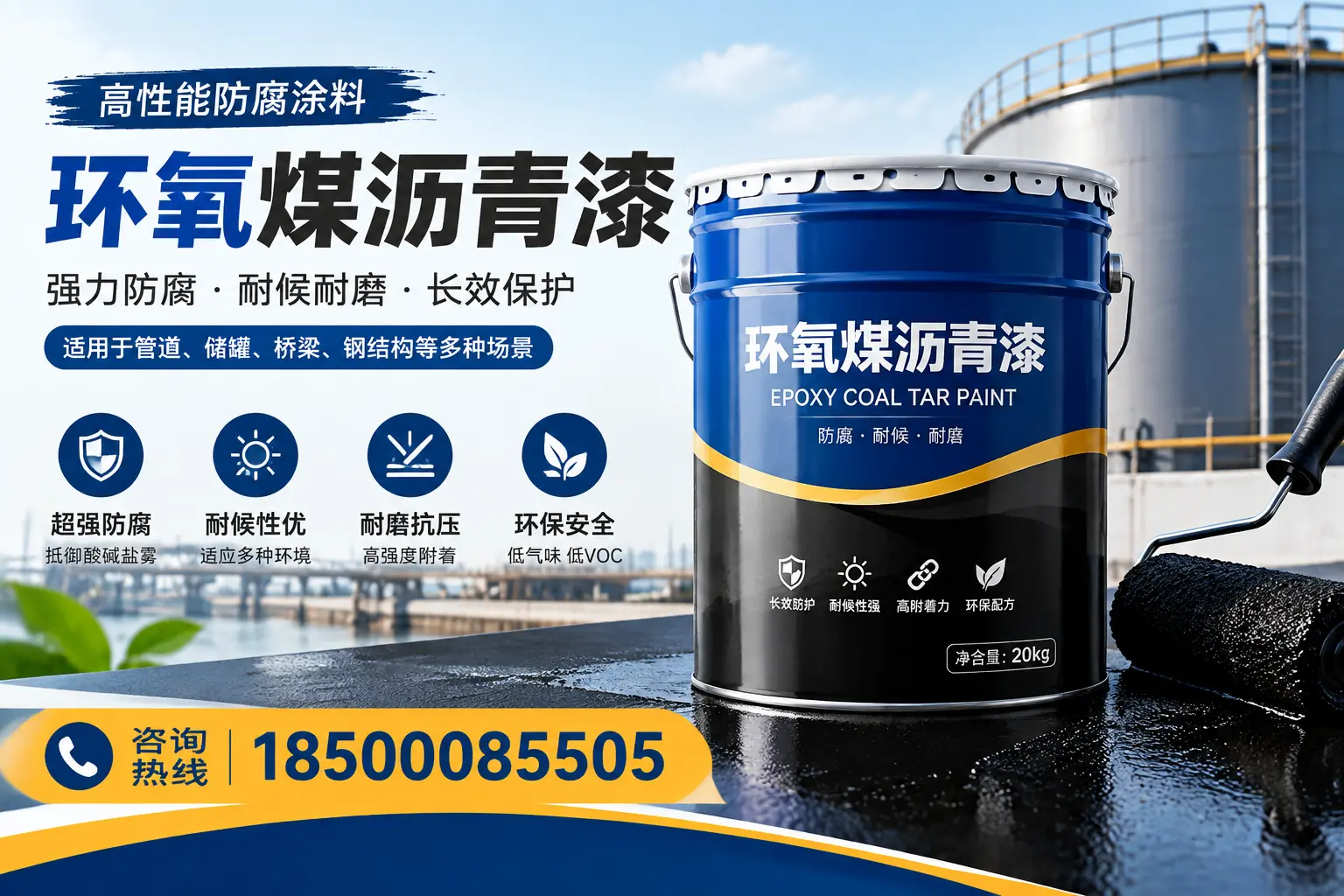 环氧煤沥青漆的施工步骤详解，丹东装修必备知识